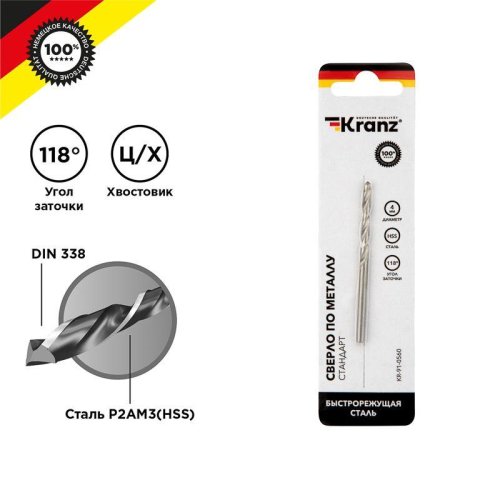 Сверло по металлу 4 мм Kranz HSS DIN 338 (1шт) KR-91-0560  картинка